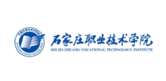 石家庄职业技术学院